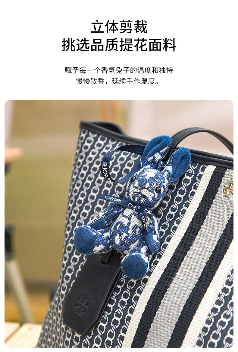 香氛兔挂饰-蓝（奇瑞定制款） 详情图 2